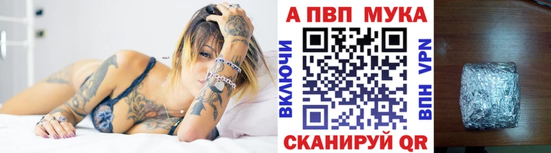 где можно купить наркотик  Приморск  А ПВП кристаллы 