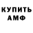 Амфетамин Premium Leonard Angel