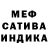 МЕТАДОН кристалл Mesing Boy