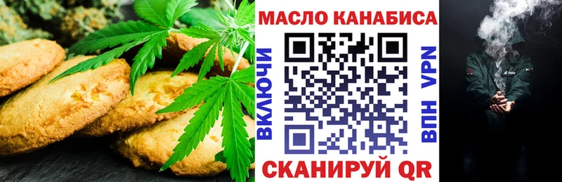 Печенье с ТГК марихуана  где купить наркотик  Приморск 