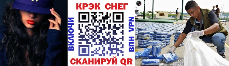 Кокаин FishScale Приморск