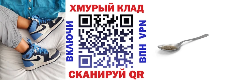 дарнет шоп  Приморск  ГЕРОИН VHQ 