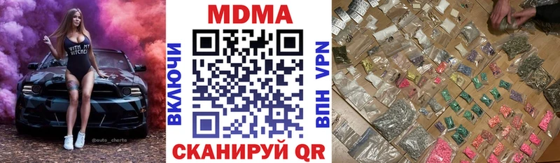 МДМА молли  дарнет шоп  Приморск 