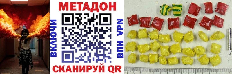 как найти наркотики  kraken ССЫЛКА  Метадон VHQ  Приморск 